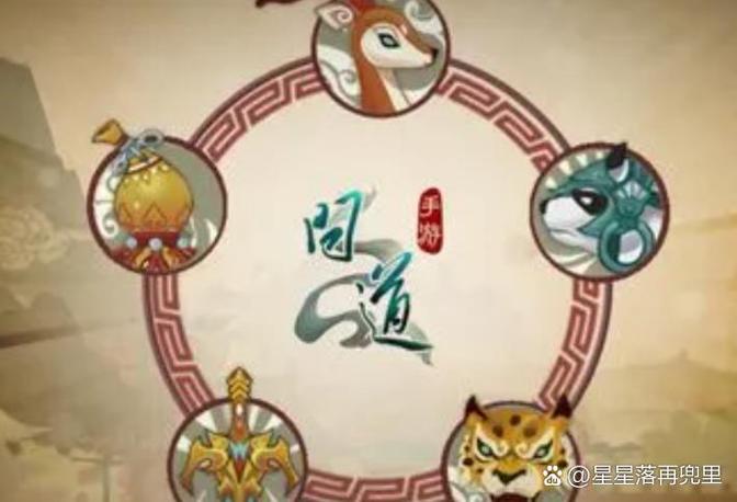 问道手游后期100职业好缩略图