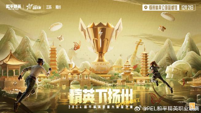和平精英赏金赛软件挣钱