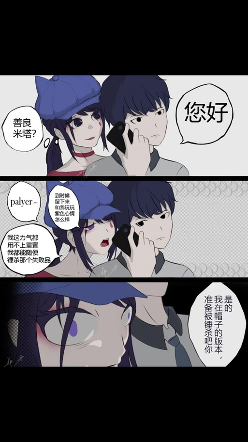米塔同人动漫版免费观看