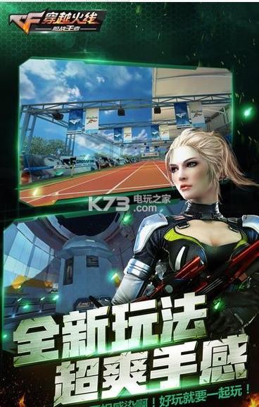 穿越火线破解版下载游戏截图