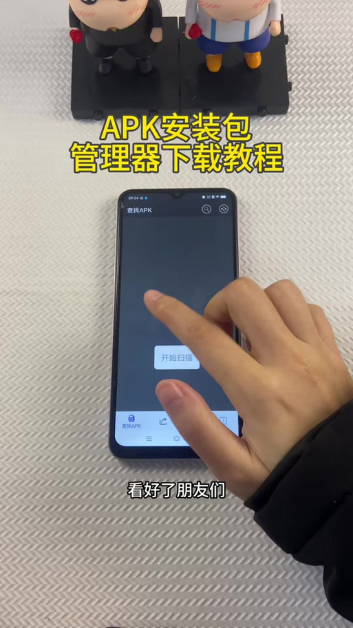抖音安装包apk缩略图