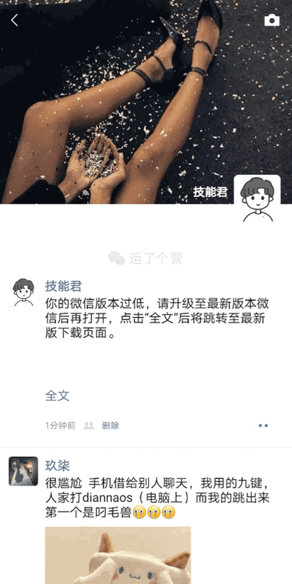 朋友圈全部可见说明什么缩略图