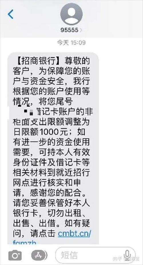 招商银行单笔限额修改