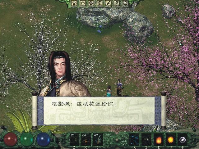 剑侠情缘1单机版下载图标