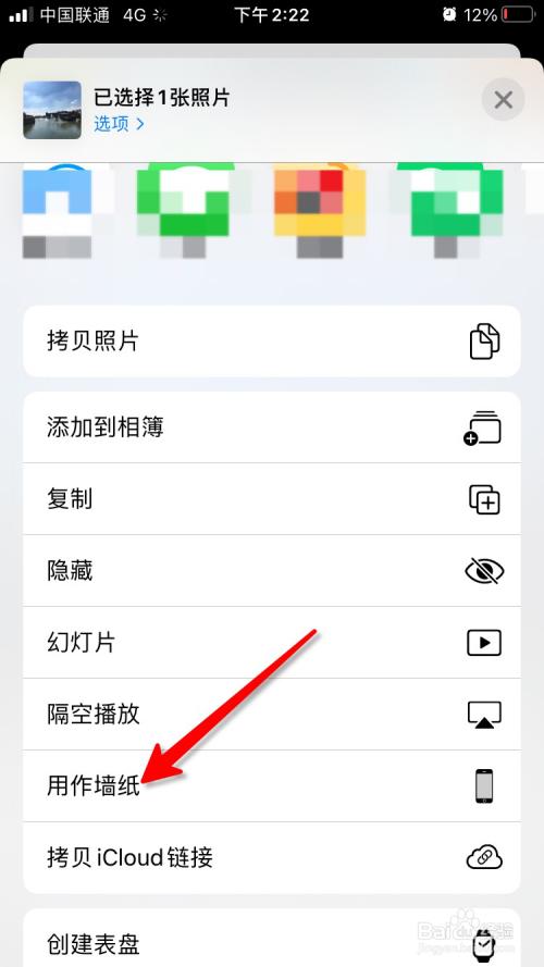 壁纸怎么换成相册里的照片缩略图