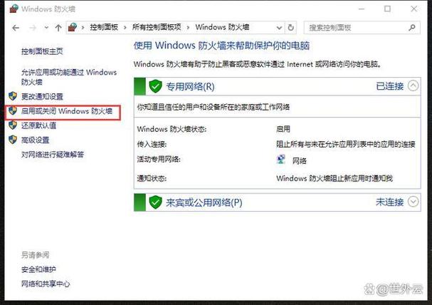 浏览器防火墙在哪里关闭缩略图