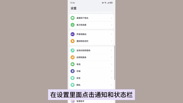 ipad通知中心怎么关闭截图