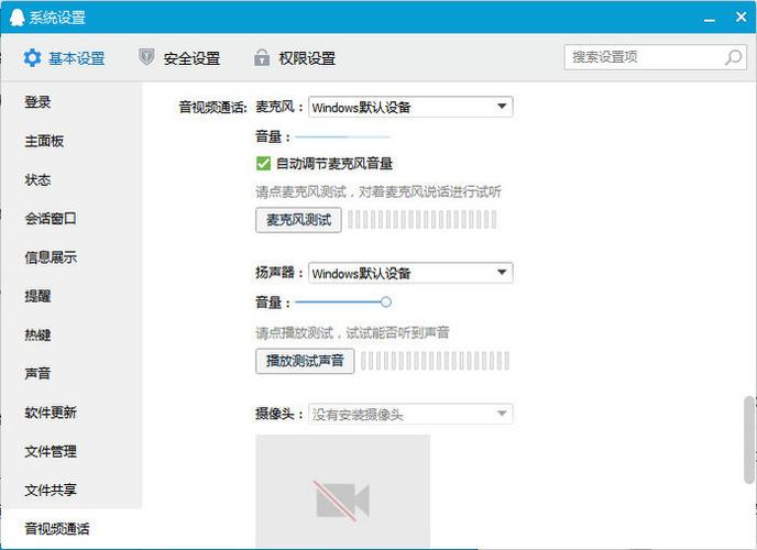 苹果qq语音说话没声音截图