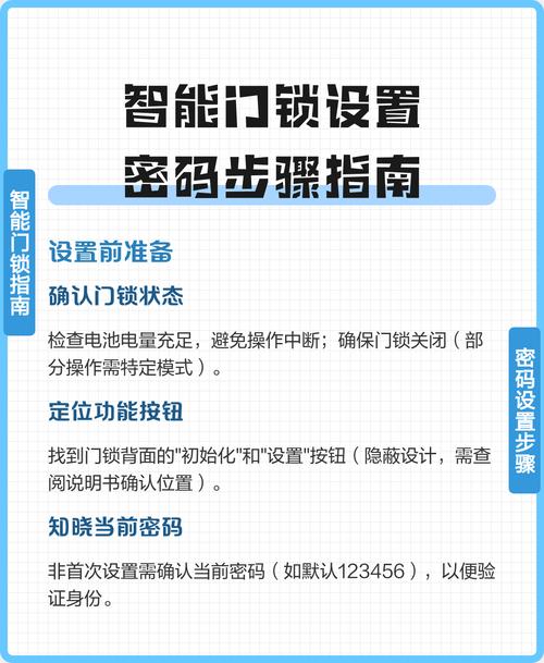 如何设置指纹锁密码