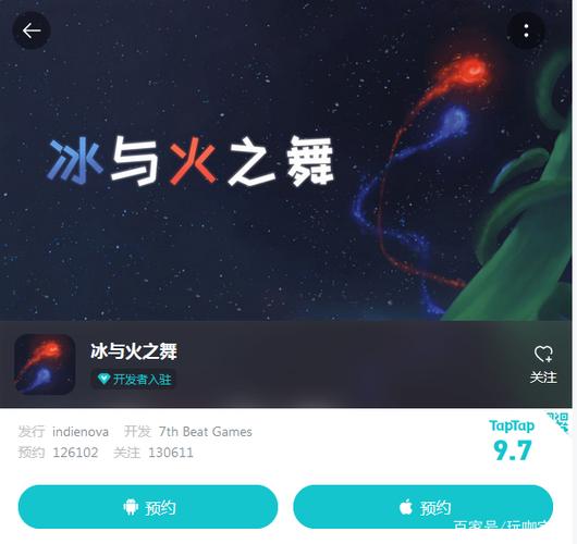 冰与火之舞官网下载免费截图