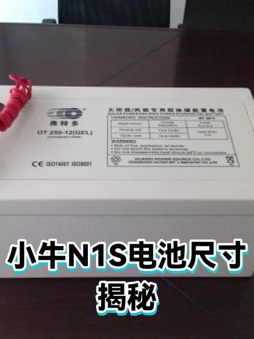 小牛n1s电池掉电快缩略图