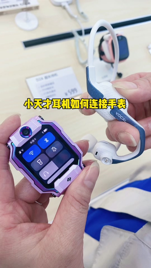 手表可以连接蓝牙耳机吗
