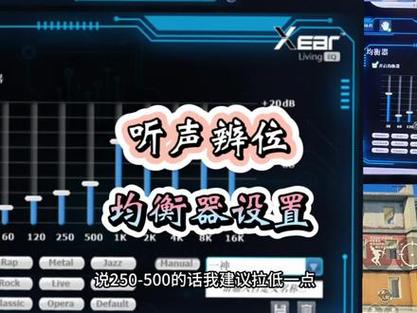 端游吃鸡听声辨位截图