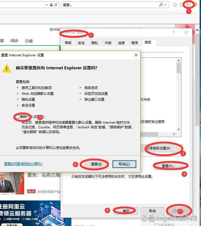 浏览器打开闪退或崩溃的解决方法缩略图