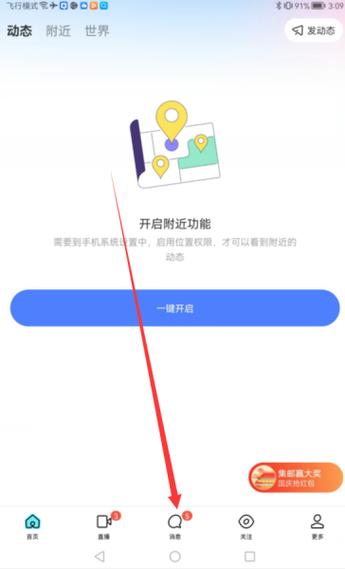 陌陌可以两个手机登录吗截图