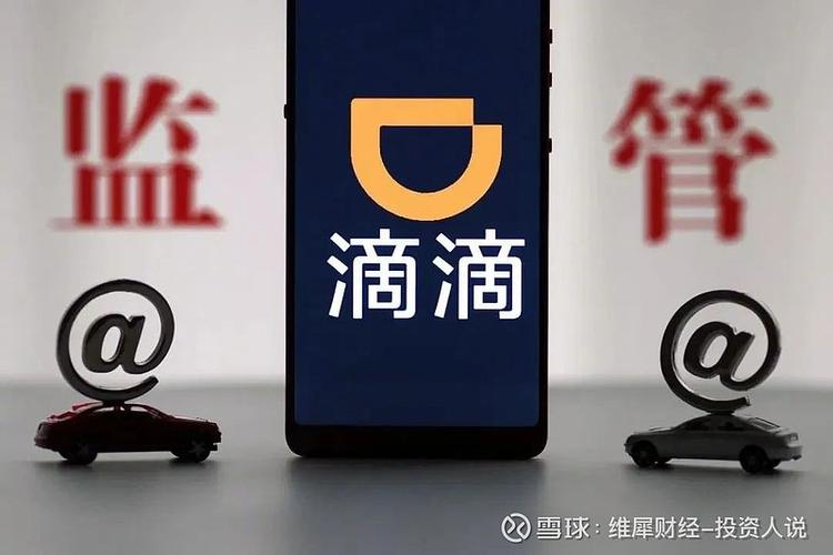滴滴购买历史在哪截图