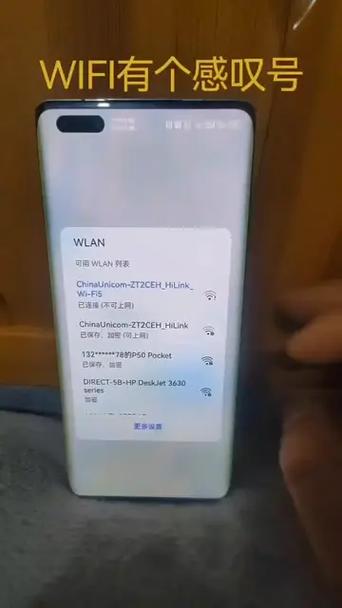 华为wifi左边有个像仪表的图