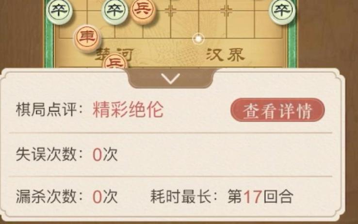 天天象棋多少分升一级?
