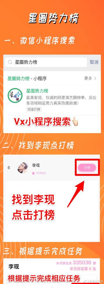 助力打榜赚佣金可以把钱退回来吗截图