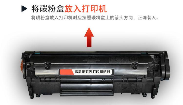 惠普1020与1020plus的硒鼓型号缩略图