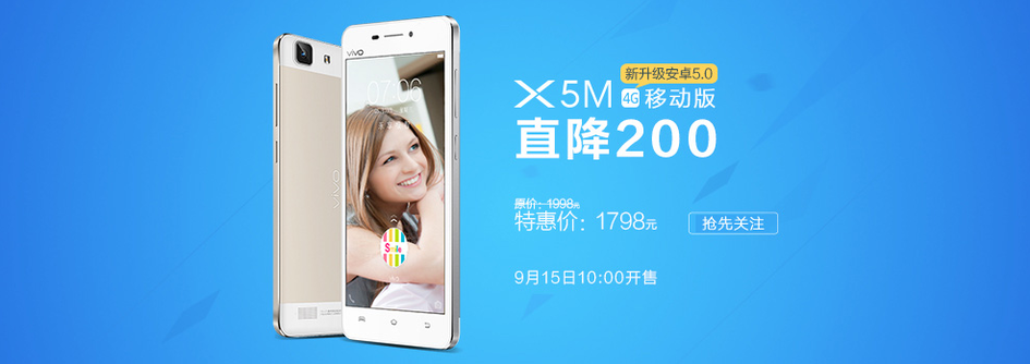 vivox5m当时多少钱缩略图