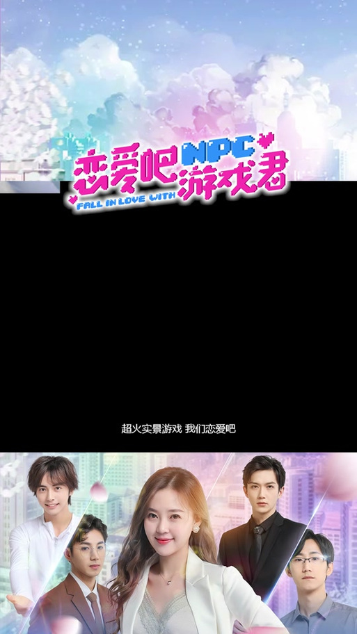 我们恋爱吧游戏缩略图
