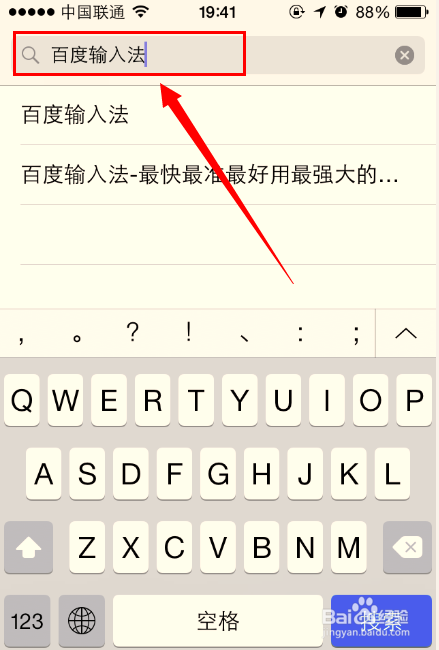 百度键盘输入法下载游戏截图
