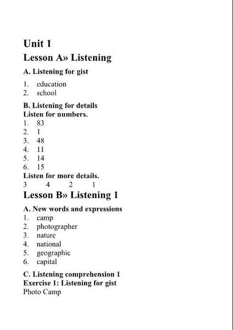 welearn答案综合教程2截图