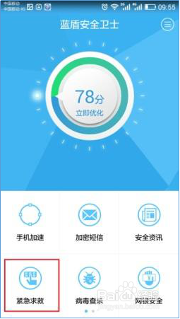 华为微信图标蓝色盾牌缩略图