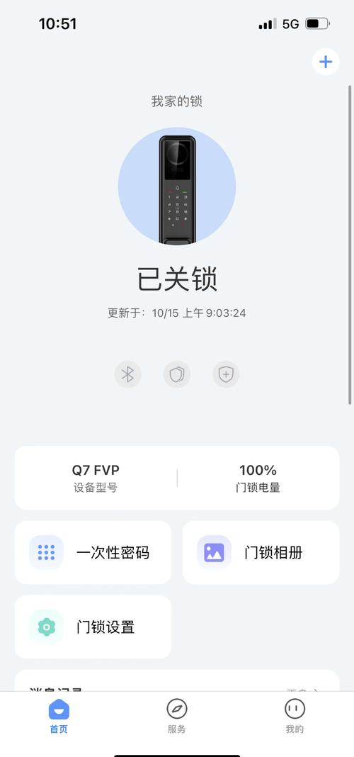 智能锁没电了会不会自己开门