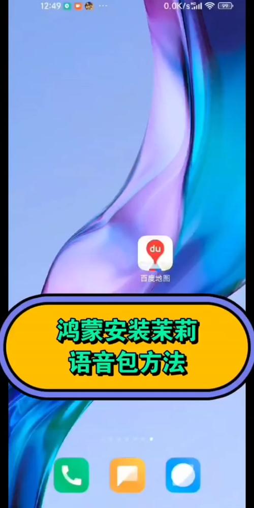 遥遥领先语音包截图