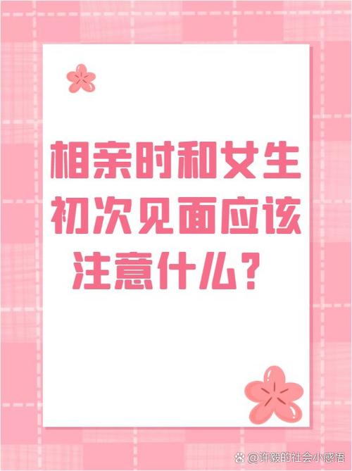 女生愿意见面说明什么缩略图