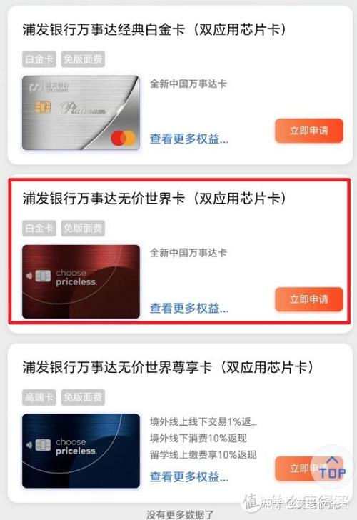 浦发银行卡手机预留号码怎么改缩略图
