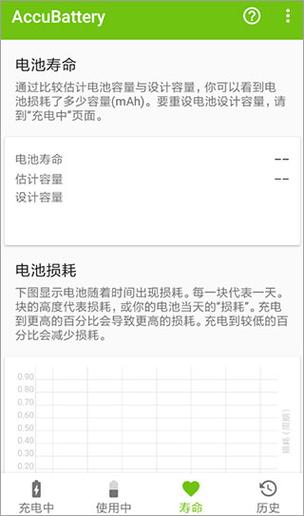 win10查看电池损耗缩略图