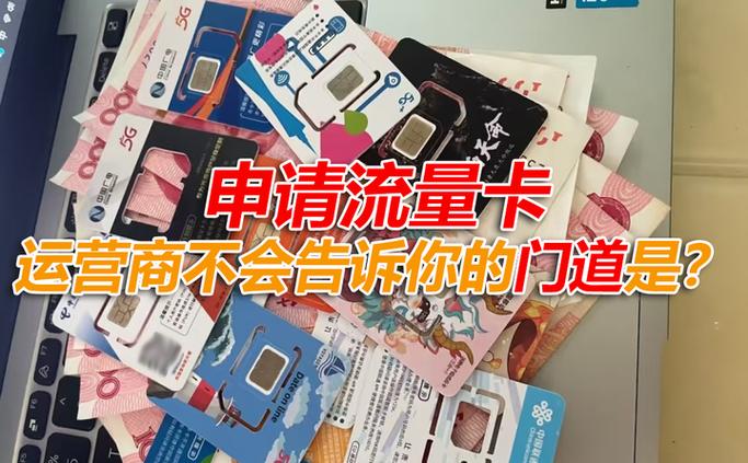 为什么流量卡申请不成功截图