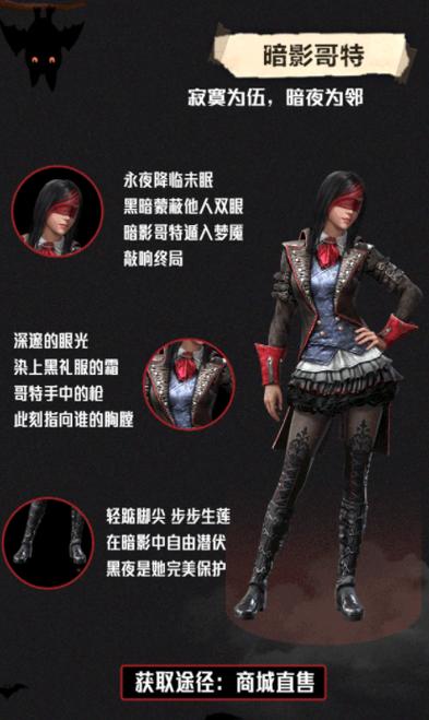 2026暗影哥特兑换码图标