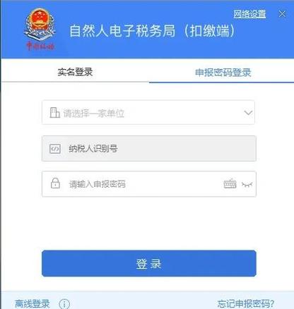 电子税务局添加银行信息图标