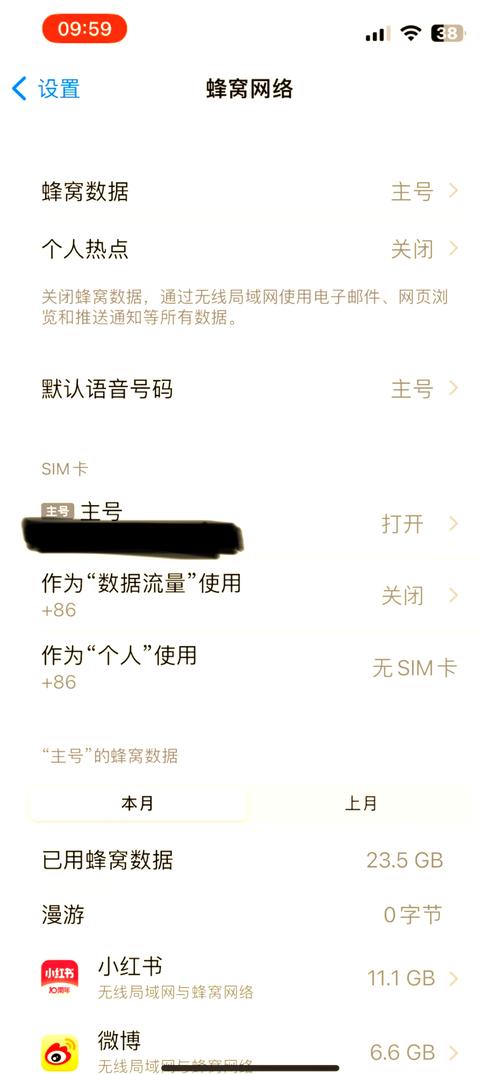 手机卡无4g信号显示