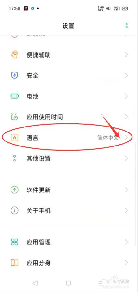 oppoa9语言设置为中文缩略图