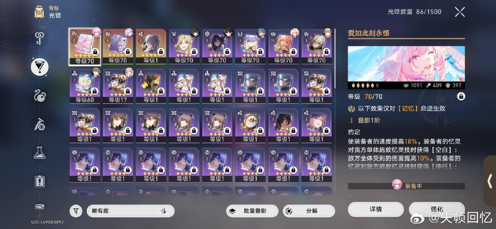 崩坏三用邮箱改绑定手机截图