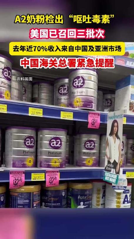 a2婴儿奶粉在美召回图标