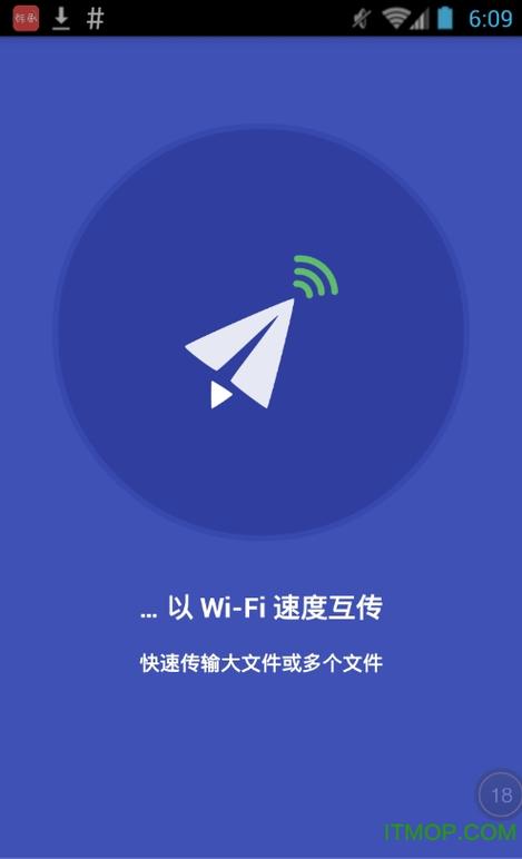 异地快速传输几十G文件截图