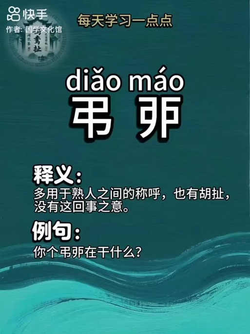 广东话的吊是什么意思游戏截图