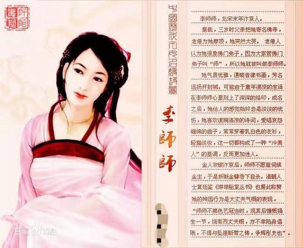 青楼名妓李师师1990年里的李师师是哪截图