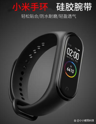 小米手环4怎么装进腕带