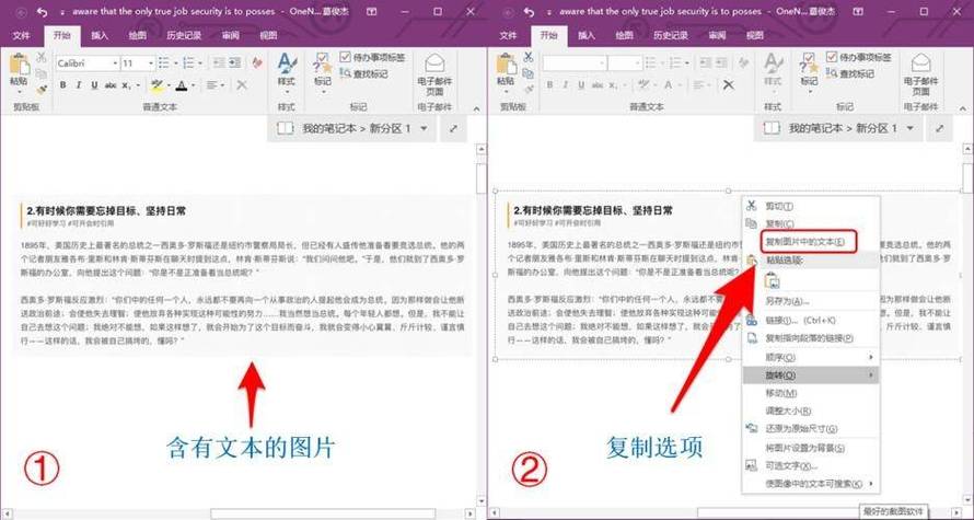 图片怎么转换成word文档图标