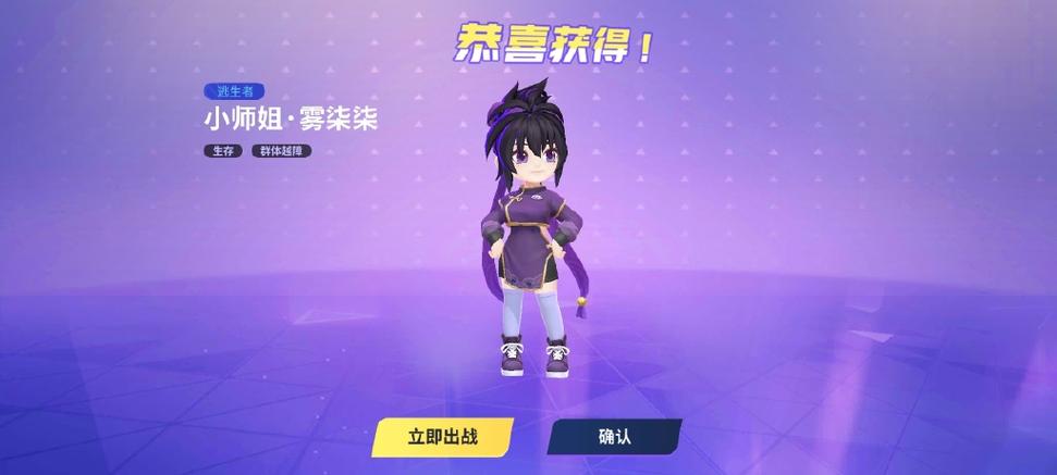 逃跑吧少年卡永久时装游戏截图