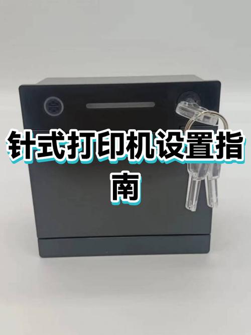 针式打印机调到几合适游戏截图