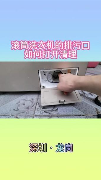 滚筒洗衣机排水口堵了怎么办缩略图