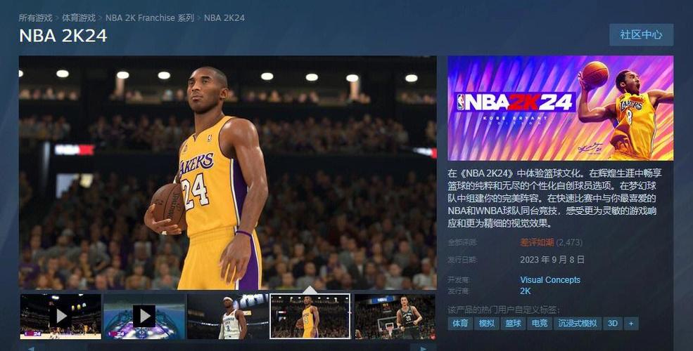 nba2k24画质截图